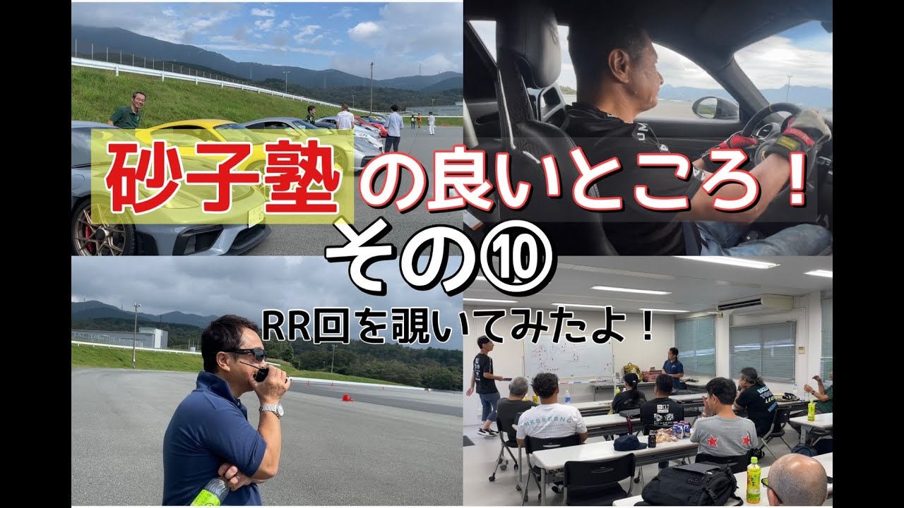 砂子塾の良いところ！その１〜10までご紹介♪