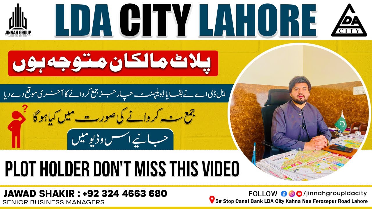 LDA City Lahore | Attention Plot Holders | LDA Announced Pending Development Charges Last Date