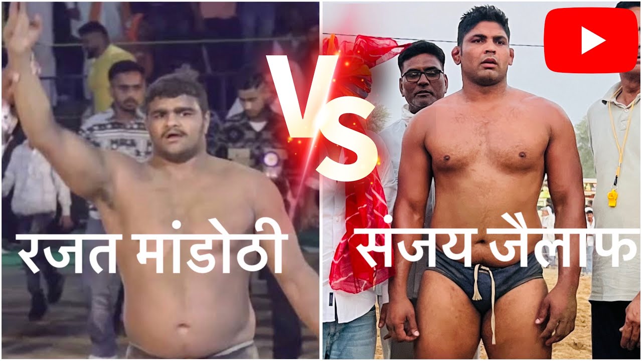 Sanjay Jailaf guru hanuman akhada Delhi 🆚 Rajat Sonu akhada mandothi  kushti (May 2024)