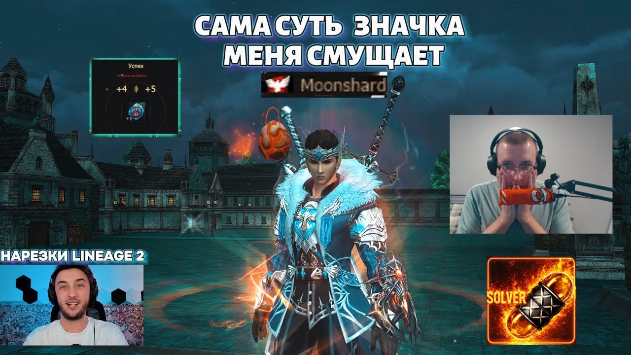 ПОЧЕМУ Я НЕ ПОШЁЛ В ЭТОТ КЛАН | ЛУЧШАЯ АКЦИЯ С ЛУТБОКСАМИ / СИНТЕЗ / ЗАТОЧКА В LINEAGE 2