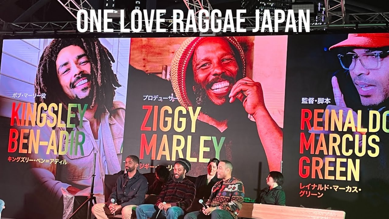 ボブ・マーリーONE LOVE レゲエを知ると100倍楽しめる前夜祭 ONE LOVE REGGAE JAPAN at MIYASHITA PARK