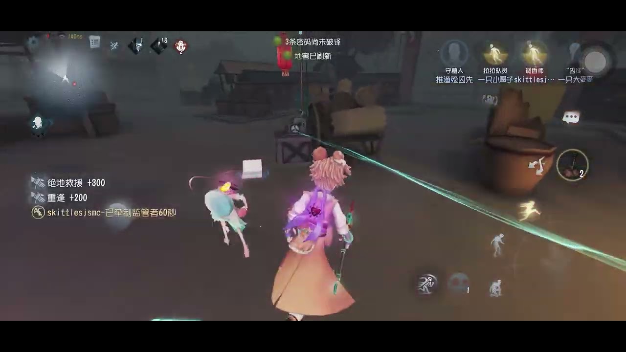好久没和团子玩了，这是第一局#第五人格 #identityv 