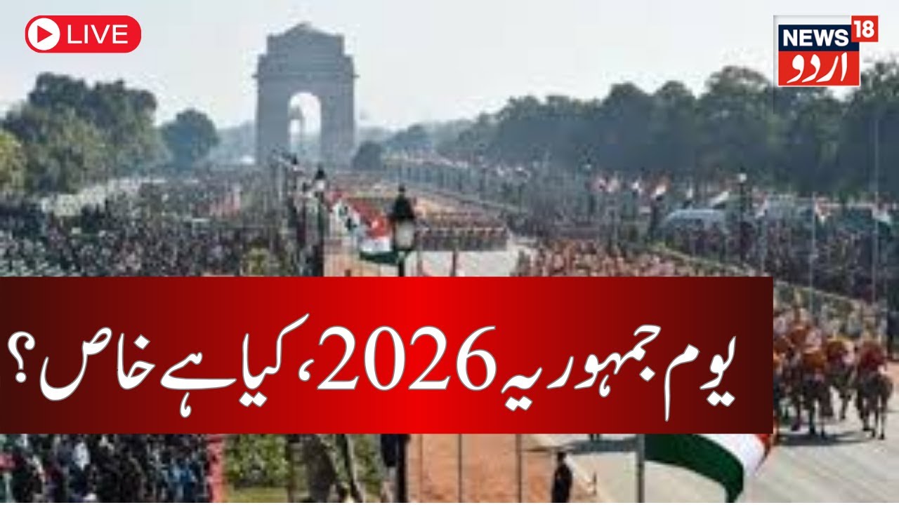 Republic Day 2026 LIVE : What’s Special About Republic Day 2026 Parade | PM Modi | Draupadi Murmu |