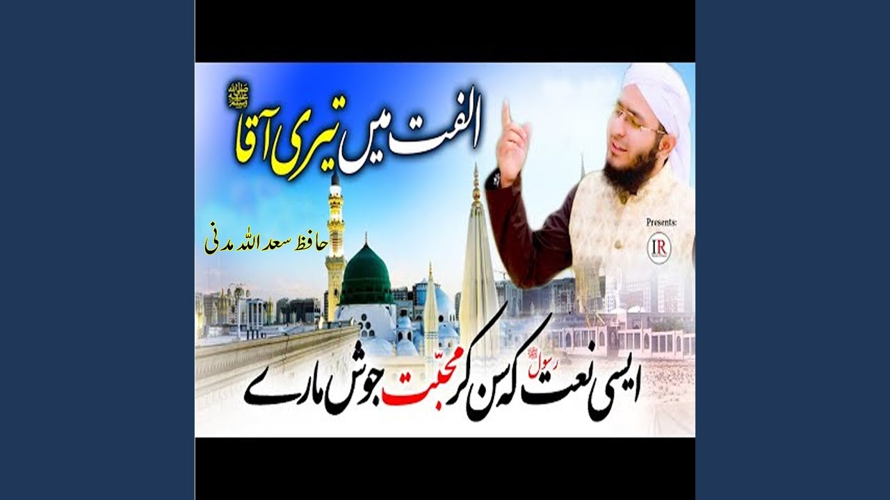 Aye Khuda Aye Khuda