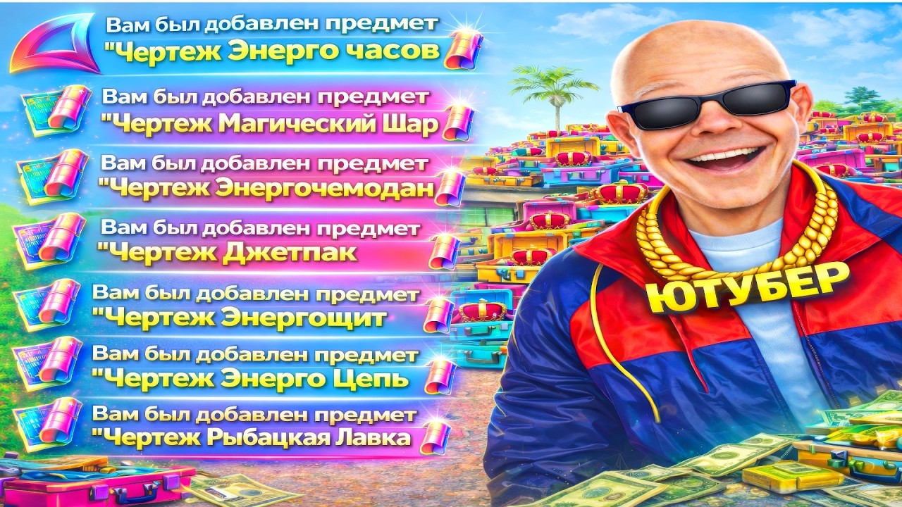 ОТКРЫЛ 300 НАБОРОВ АКСЕССУАРОВ за 500.000 ДОНАТА | Arizona RP