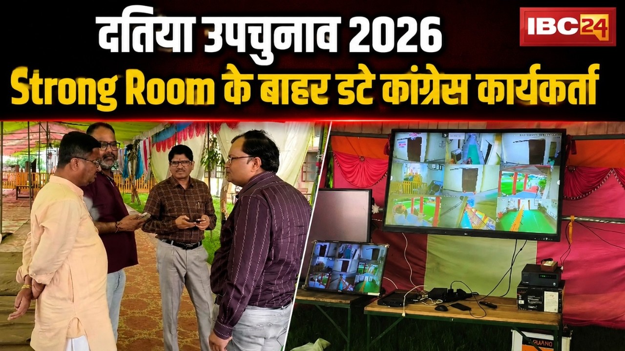 Datia By-Election 2026: Congress keeps watch outside the strong room. Fear of EVM tampering or re...