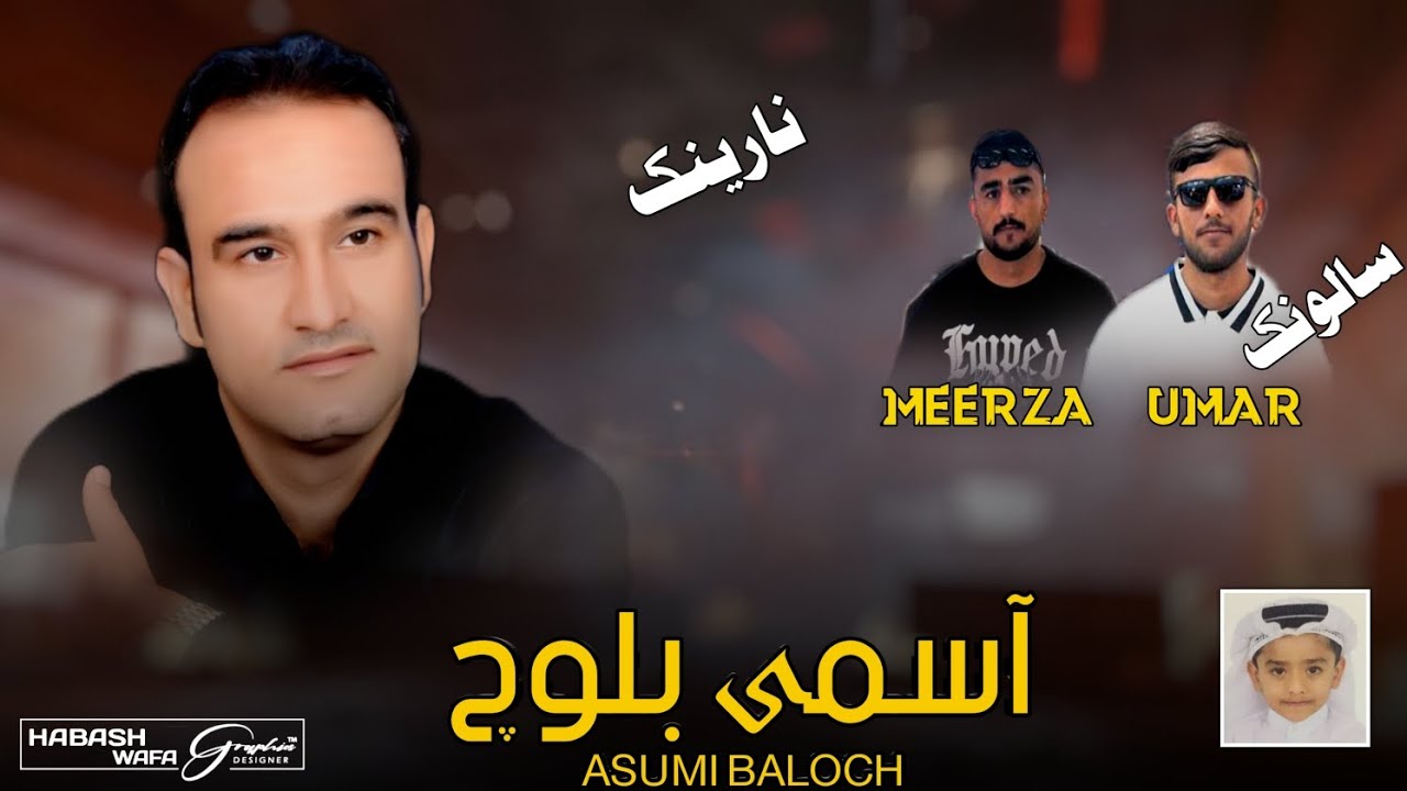 Asumi Baloch New Balochi Nazenk|| Nazenk || Salonk Mirza jaan o Umar Jaan