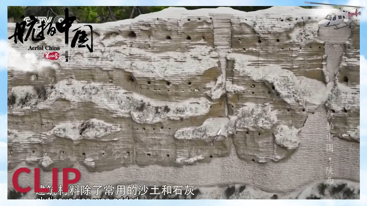 城下白骨累累 城墙通体白色 这座消失几百年匈奴都城为何千年不倒？《航拍中国》第一季 陕西【CCTV纪录】