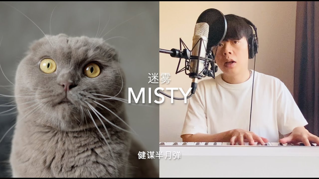 Misty