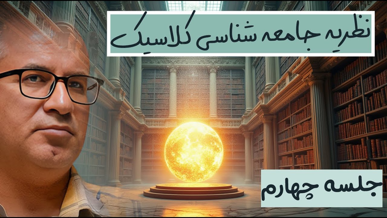درسگفتار 