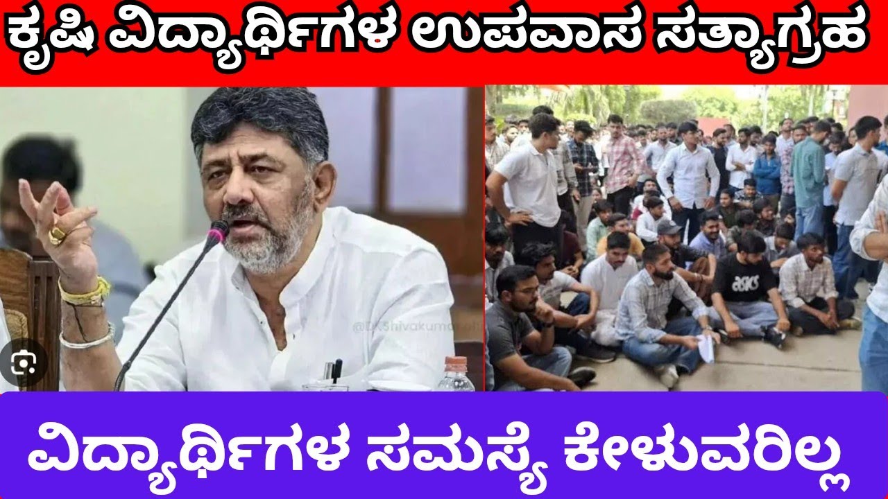 Hunger strike by agriculture students, no response by the government 
