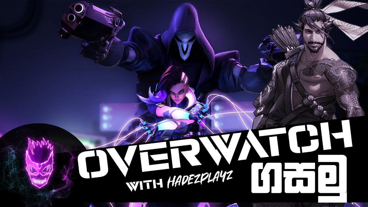 Overwatch ගසමු w/ @HadezPlays
