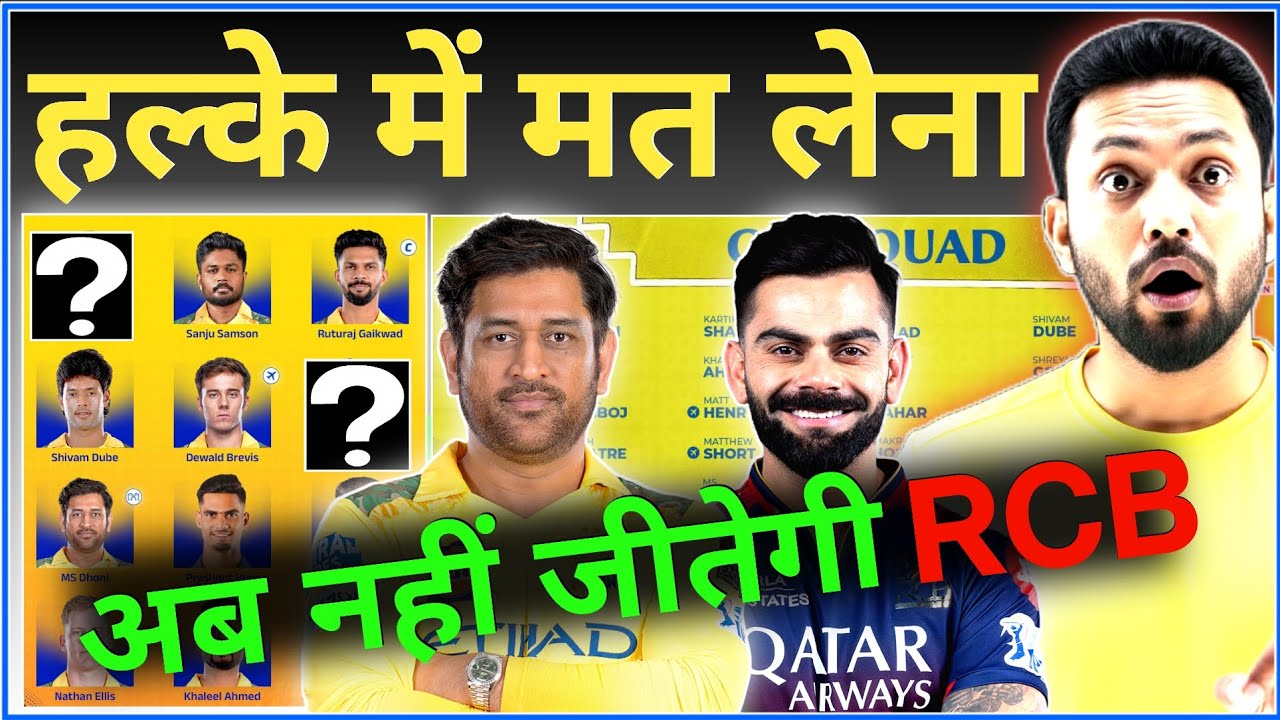 CSK Squad Review 2026 | Chennai Super Kings 2026 Squad - Lack Of Death Bowlers & Finishers