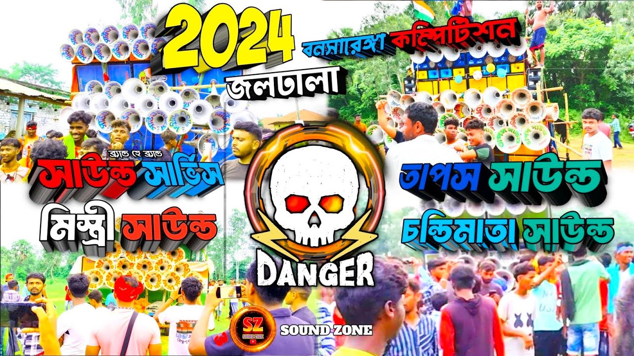 Sound Service 🆚 Mistri Sound 🆚 Tapas sound 🆚 Chandimata sound..full competition video 😱😱💥💥🔥🔥⚡