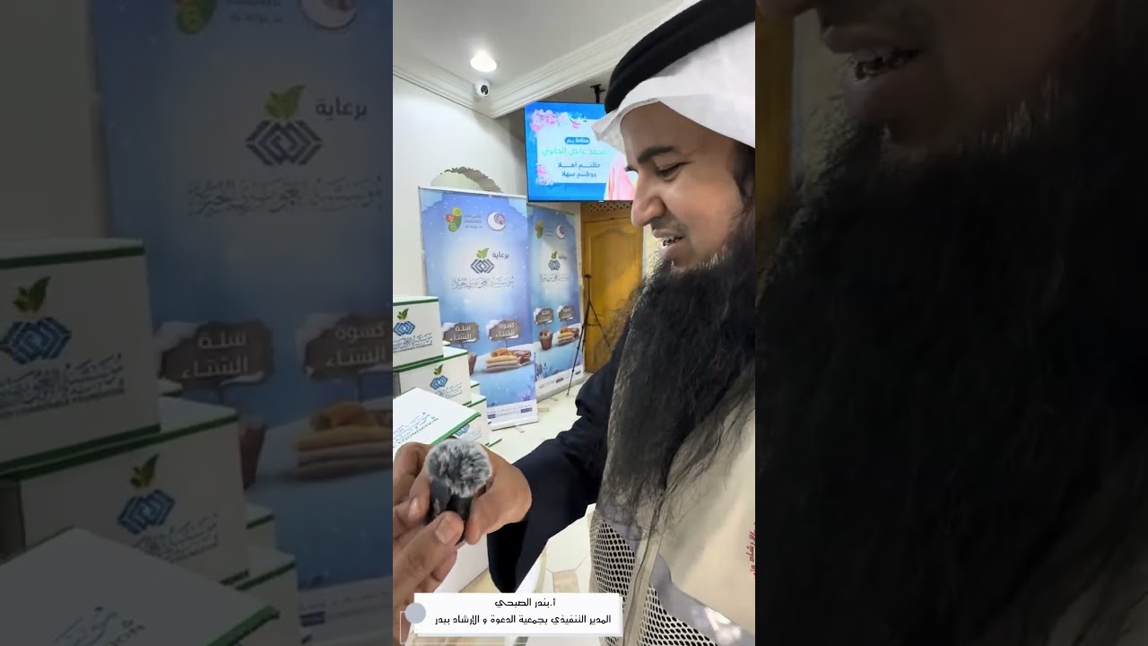 جمعية الدعوة ببدر تدشن برنامج كسوة الشتاء