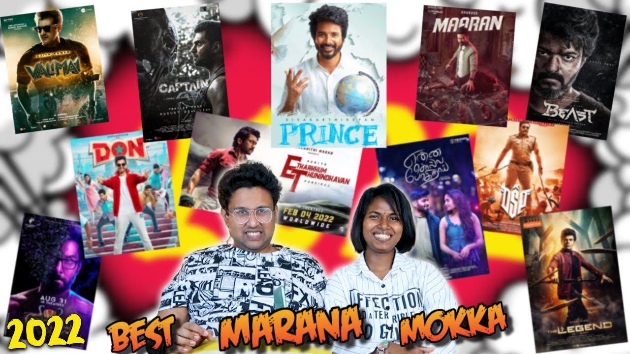 UNGA FAVOURITE MOKKA YAAR !! 😂|| Worst Tamil Movies In 2022 || Ramstk Family @ERUMAMURUGESHA