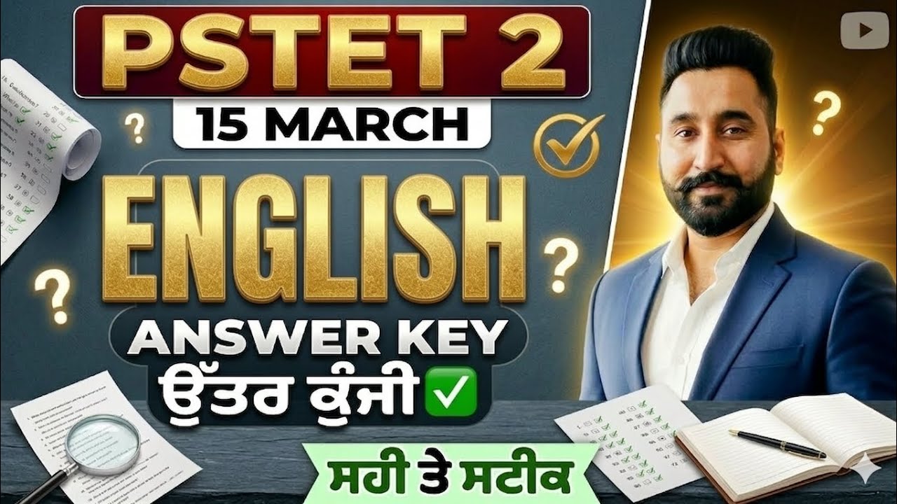 PSTET 2 English Answer Key (15 March) - Right & Accurate Analysis