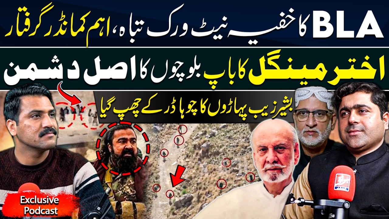 Pakistan Security Forces Destroy B*A Secret Cells & Capture Top Commanders | Ali Achakzai Exclusive
