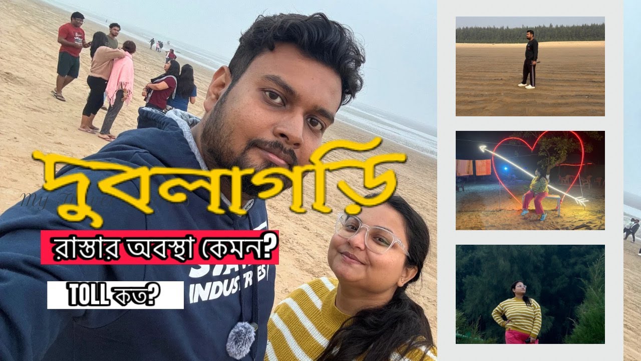 Kolkata to Dublagadi Sea Beach By Car || Toll Cost || রাস্তার অবস্থা কেমন ? || Toll কত ?