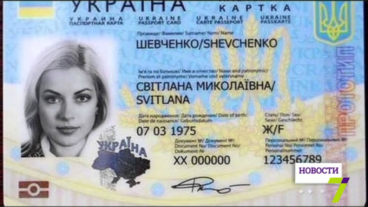 ID-паспорт для 16-летних жителей Одесской области. Как оформить документ