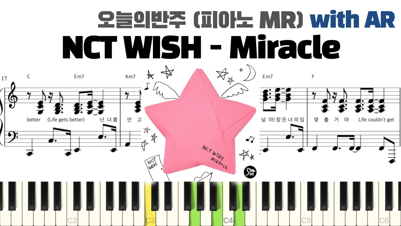 NCT WISH 엔시티위시 - Miracle 피아노 반주 with AR | piano sheet | cover | ピアノ楽譜 | 악보 | 반주법 | 코드 카피 | 미라클 악보