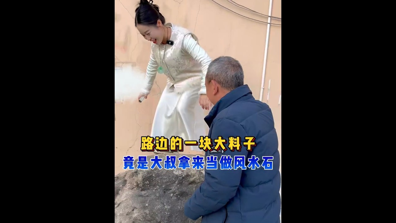 路边的一块大料子，竟是大叔拿来做风水石？ #翡翠 #翡翠手镯 #翡翠珠宝 #翡翠定制