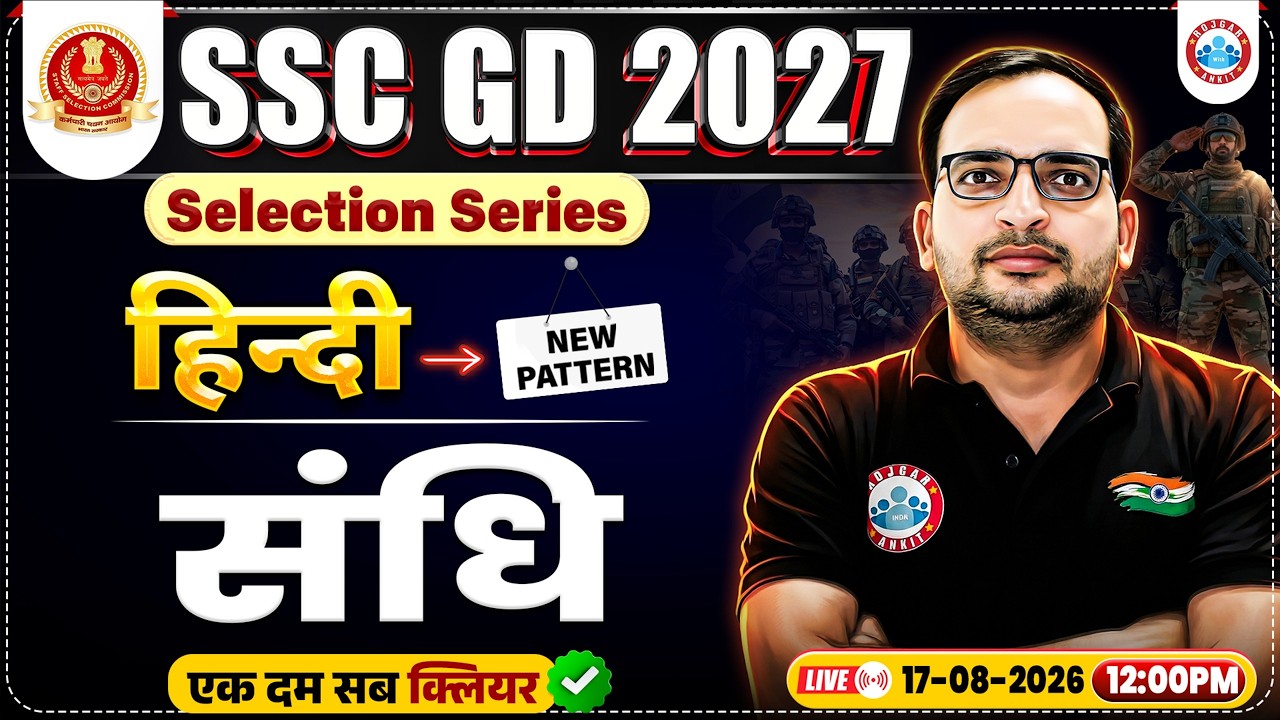 Sandhi | SSC GD Hindi 2027 | SSC GD Hindi Important Questions | SSC GD Hindi By Ankit Bhati Sir