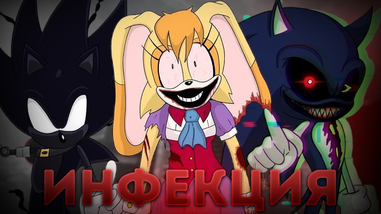 РАЗБОР ВИРУС 