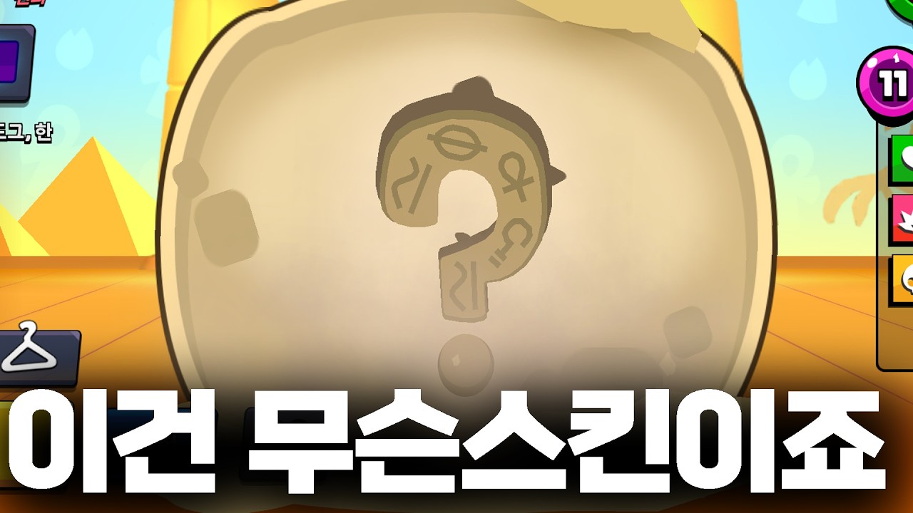 상점에 이상한거 팔아서 사봤습니다