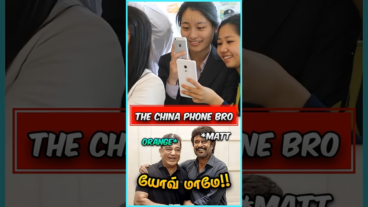 சீனா-வில் சிக்கிய போன் நண்பர்‼️🤣😭 #china #iphone #viralvideo #orange