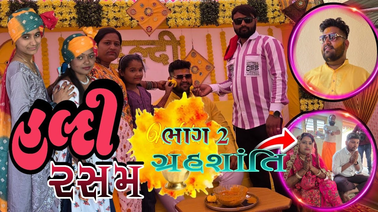 Haldi Rasam | Haldi program | Haldi  ceremony 🌸😍 #haldisong #haldiceremony #brotherwedding