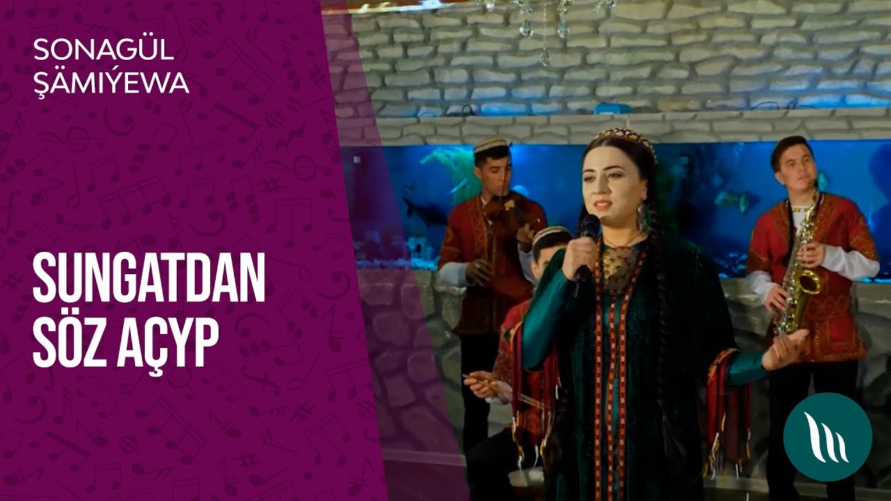 Sungatdan söz açyp - Sonagül Şämiýewa | 2019