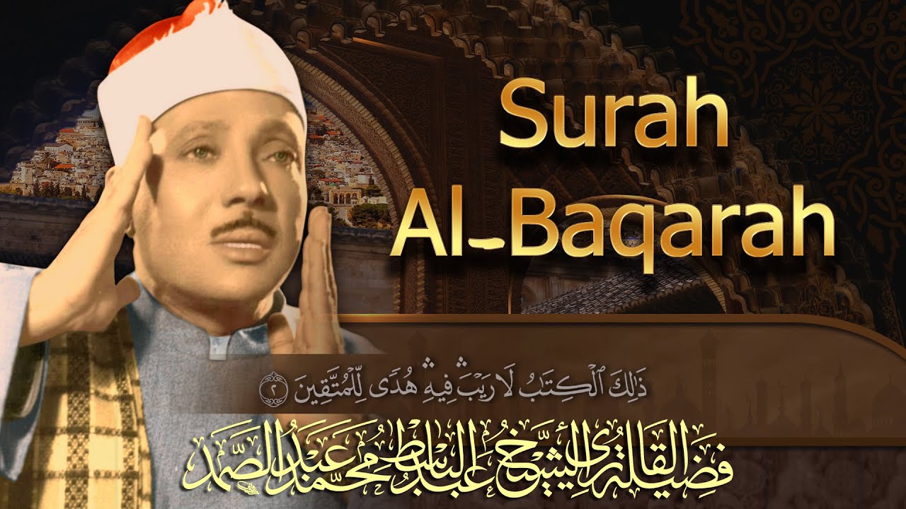 سورة البقرة الشيخ عبد الباسط عبد الصمد القران الكريم مباشر Surat Al-Baqarah Quran Recitation