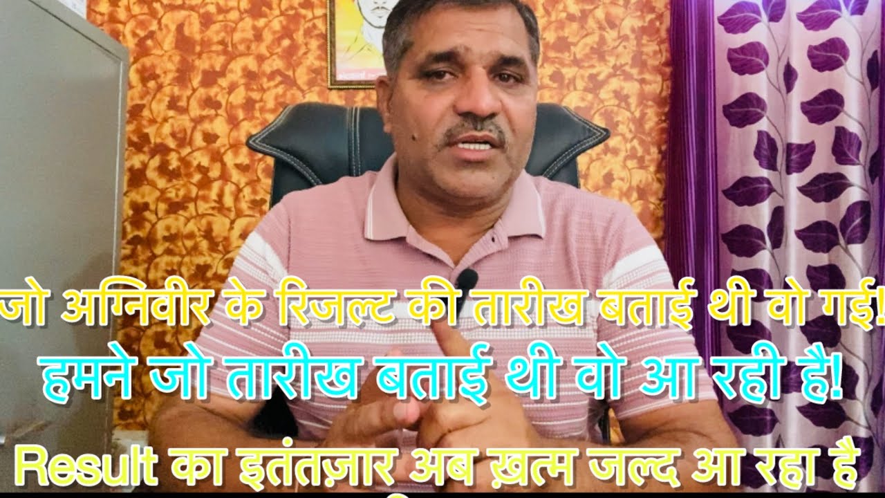 Agniveer bharti 2025 final result date out update #viralvideo #agniveerfinalresult #armylover