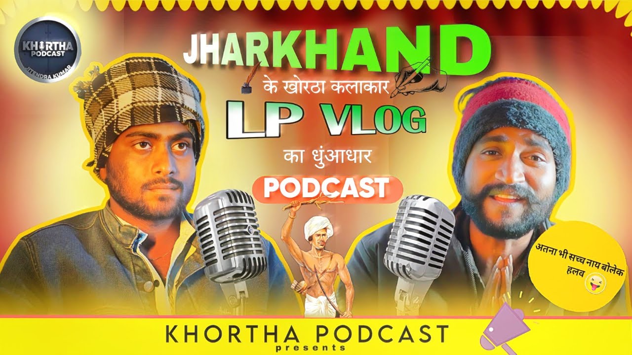 Untold story of Khortha star LP VLOG ( podcast with Jitendra)