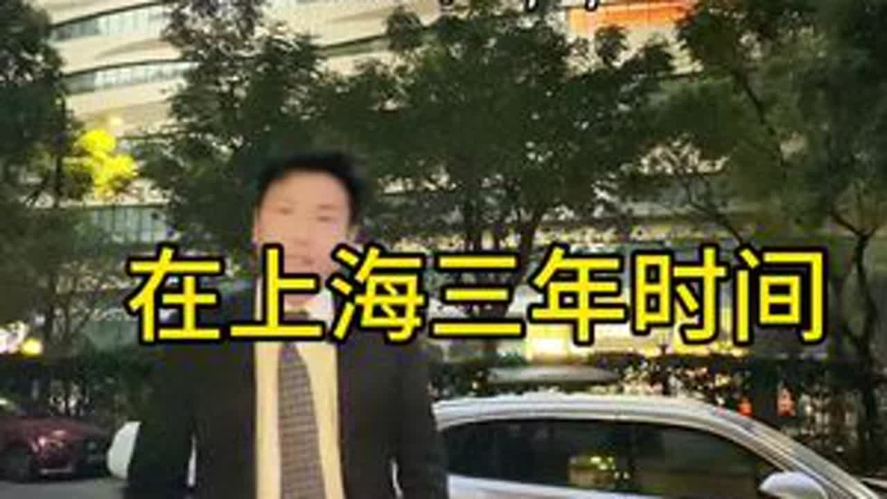 在上海三年时间，房价跌了多少？#瑞虹新城二期#瑞虹新天地#太阳宫#月亮湾#临平路四号线地铁口