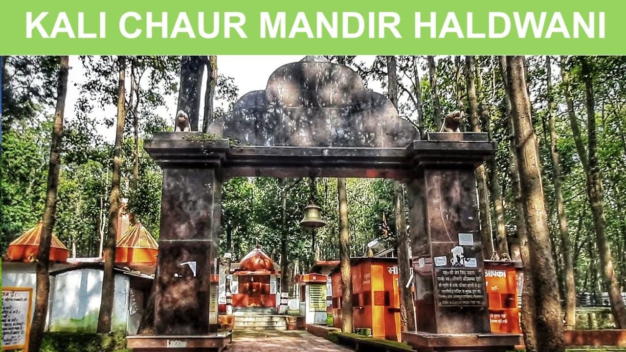 Kali Chaur Mandir (कालीचौड़) Haldwani, Golapaar, Uttarakhand - How to Reach Guide
