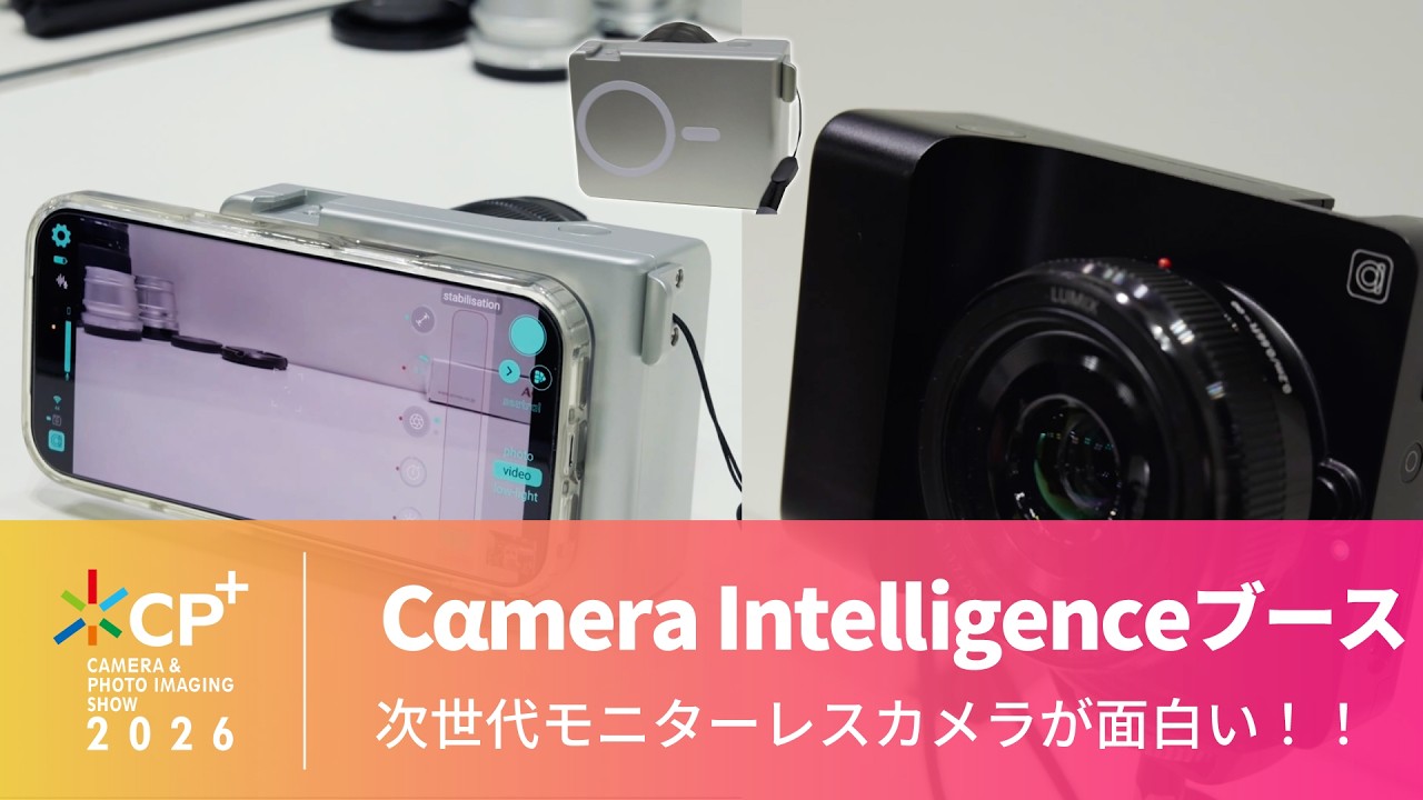 【CP+ 2026】Cαmera Intelligence 次世代モニターレスカメラ Cairaがめちゃくちゃ面白い！