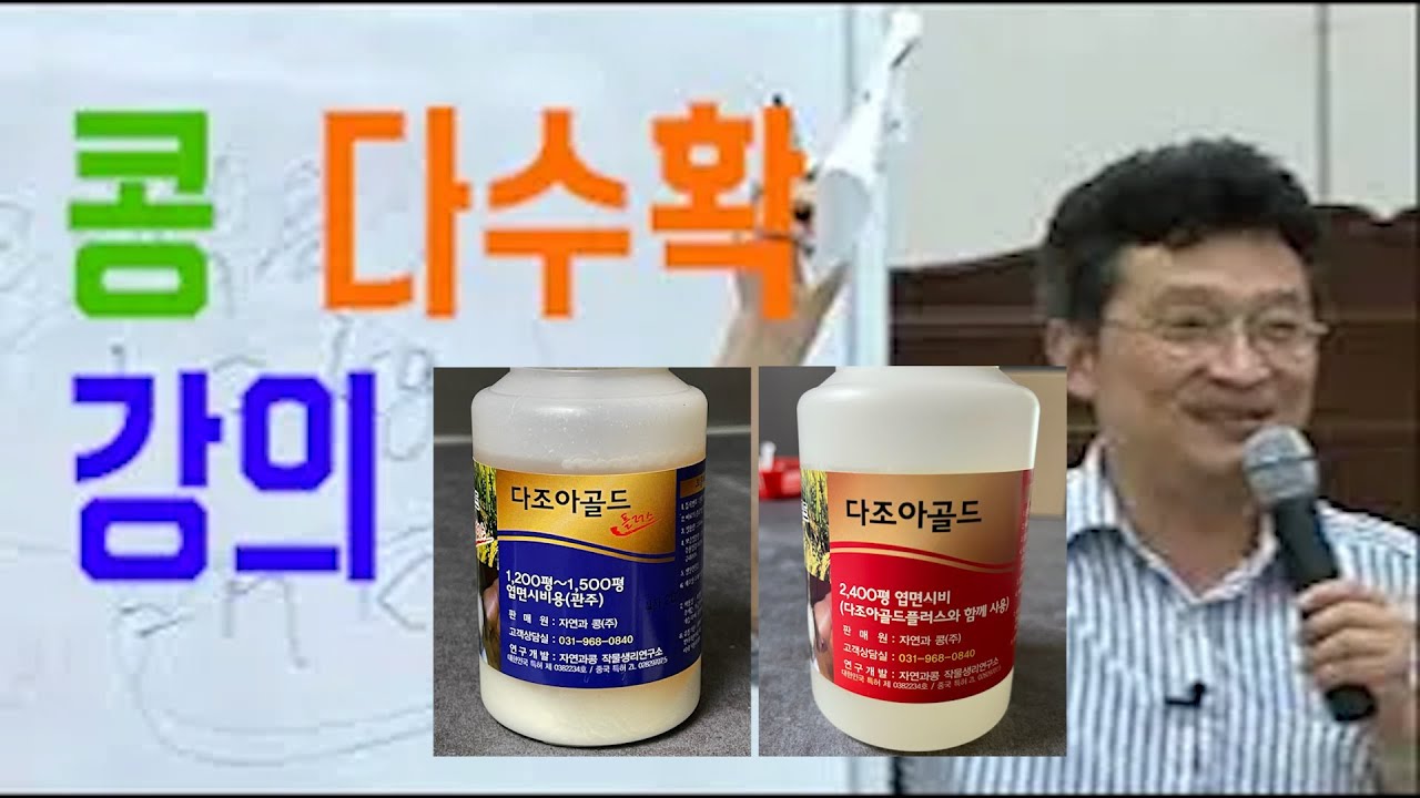 콩 다수확 강의(경북농업기술원): 네이버 밴드에서 자연과 콩 검색, 밴드 가입하면 콩 다수확 정보를 직접 확인하고 경험을 공유할 수 있습니다.(문의: 031-968-0840)