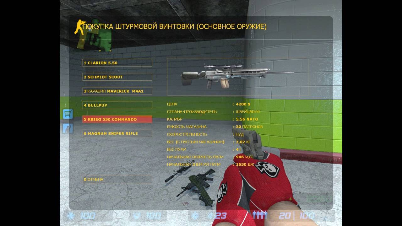 CSS weapon pack