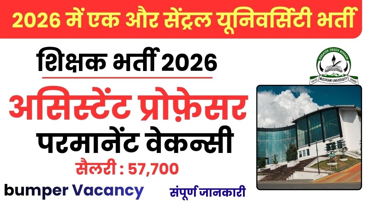 Permanent Assistant Professor Vacancy 2026 | Central University Update 2026 | Salary 57000