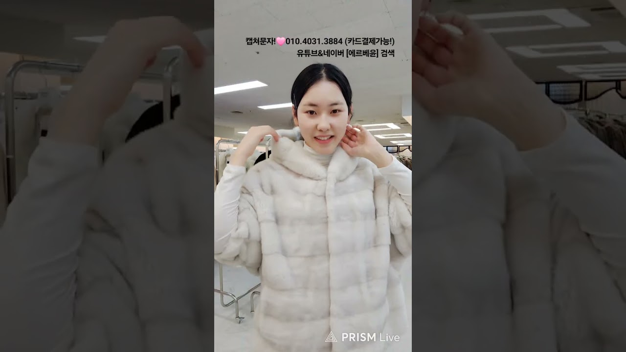 에르베 윤 Erbe 밍크코트 🎀🎄 #에르베윤 #모피 #50대겨울패션 #60대패션코디