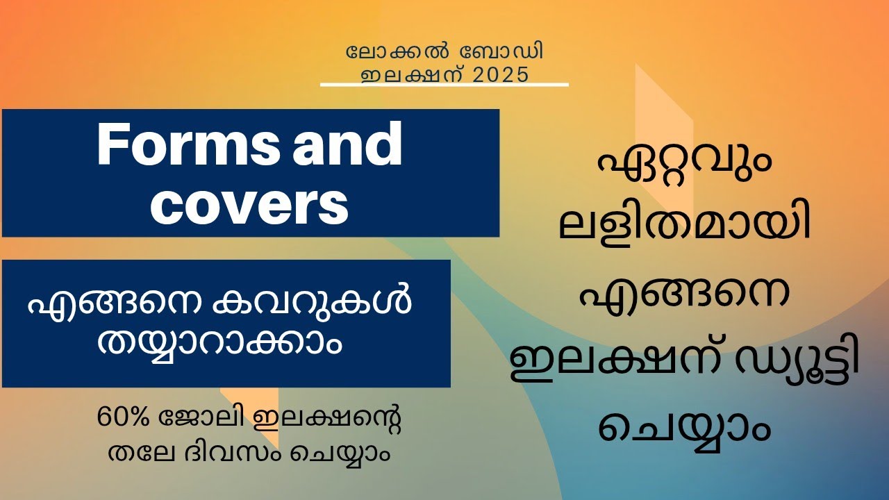 Election 2025 II Covers And Forms II ആയാസരഹിതമായ ഇലക്ഷൻ II All Statutory and Non statutory covers
