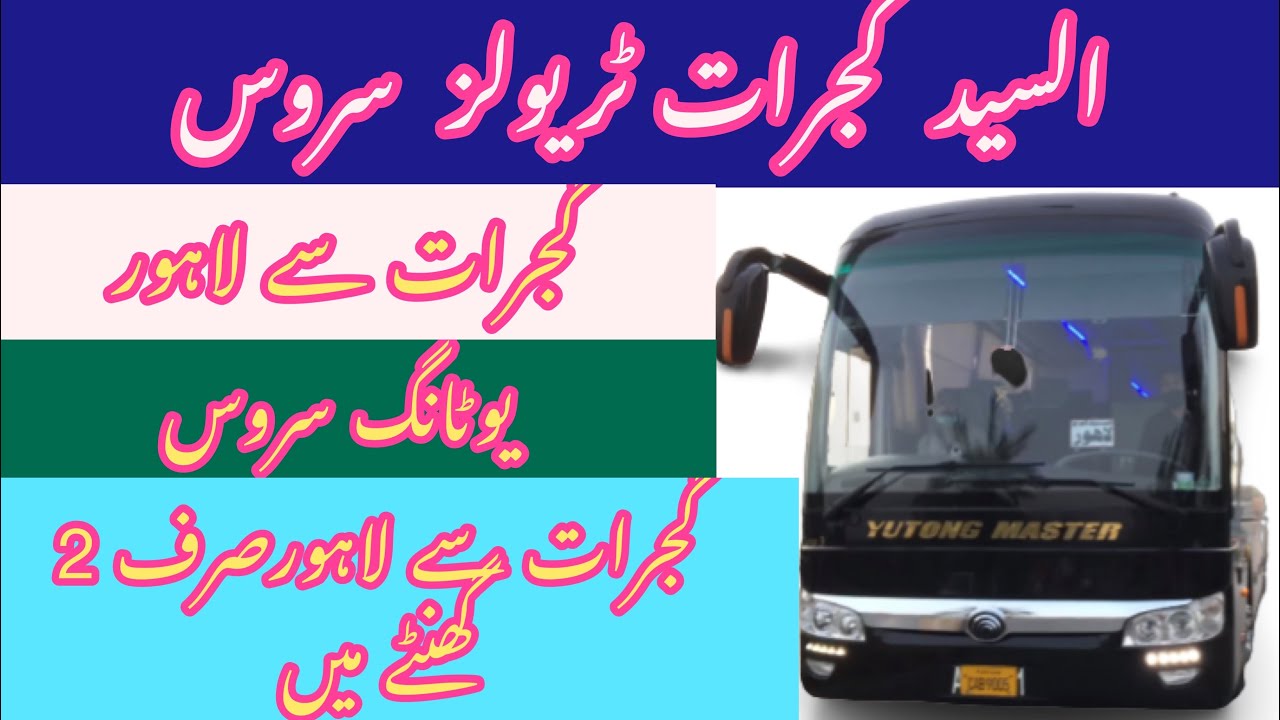 Al Syed Gujrat Travel Service