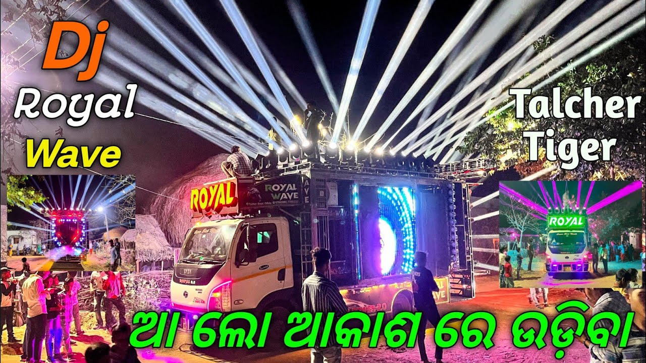 Dj Royal Wave New satup 2026 Dolapurunima jatra Raipal Today Night Program