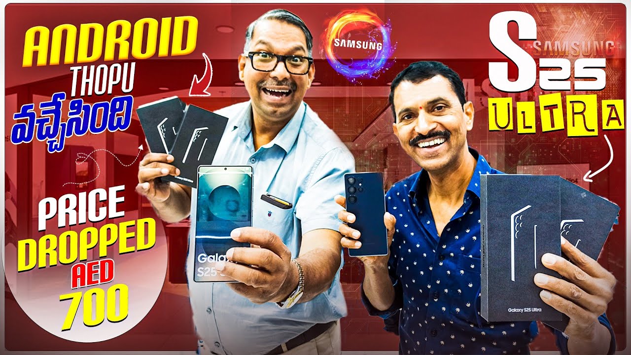 Samsung Galaxy S25 Ultra || S25 Ultra Prices in Dubai || S24 Ultra in uae || @PM Telugu Vlogs
