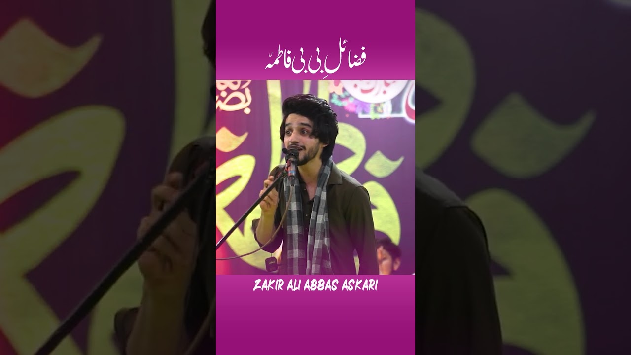zakir ali abbas askari | fazail bibi fatima | jashan bibi fatima zahra 2024