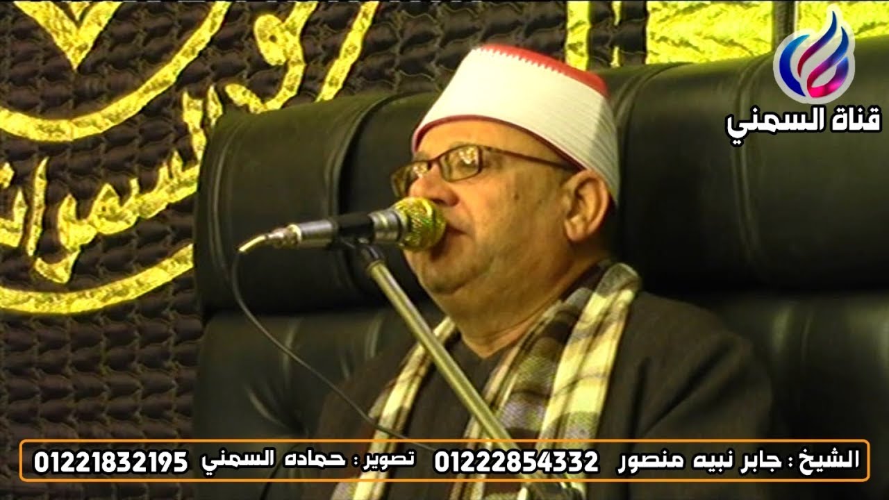 الشيخ جابر نبيه منصور | سورة الرعد (19)-(24) | ختام | عزاء عائلات يونس | كفرالدوار 2020/2/18