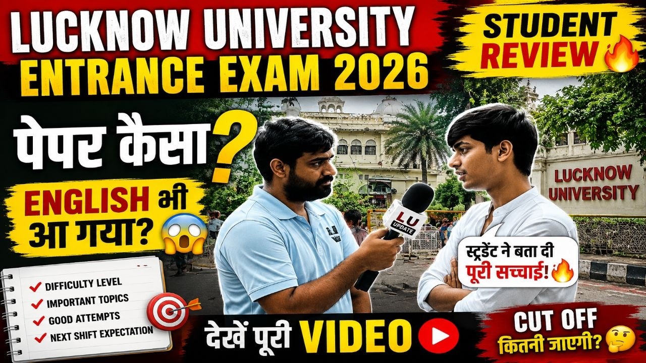 Lucknow University LLB Entrance Exam 2026 Review 🔥 | English Bhi Aa Gaya? Paper Analysis Difficulty