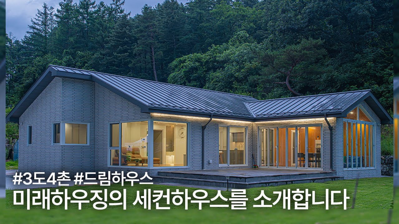 자연을 품은 세컨하우스, 3도 4촌의 꿈을 이뤄드렸습니다